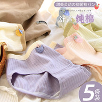 雅鹿 内裤女纯棉 草莓短裤 白+绿+紫+肤+粉 5条 L