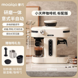 摩巧 MOAIQO K1小天秤意式半自动咖啡机家用研磨一体机