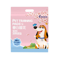 Cocoyo 春日樱花狗狗加厚消臭宠物用吸水尿垫带背胶