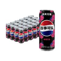 pepsi 百事 无糖 可乐 树莓口味