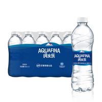 AQUAFINA 纯水乐 饮用纯净水 550ml*24瓶