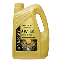 Energy 安耐驰 ANACH系列 5W-40 SN级 全合成机油 4L