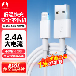 SNOWKIDS 苹果数据线iphone14pro max充电线快充/13/12/ipad/11Pro/Xs/XR/X手机平板充电器线USB车载电源线