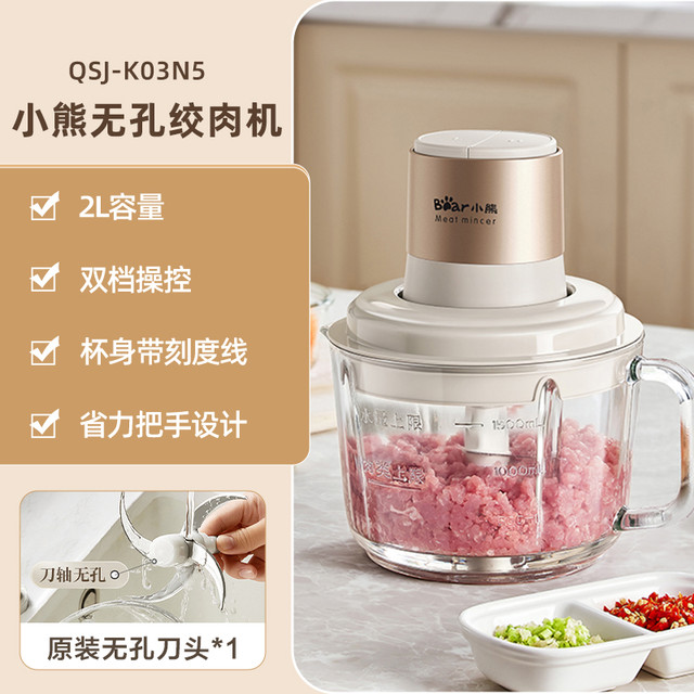 88VIP：小熊 绞肉机家用电动绞肉无轴斜刀切碎机带把手搅拌多功能绞碎肉器QSJ-K03N5