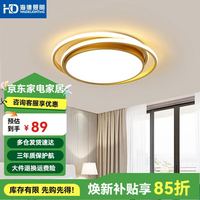 海德照明 北欧轻奢系列 客厅餐厅吸顶吊灯 金色双圆/55W/三色调光/40*6cm 包安装