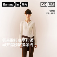 蕉内【刘浩存同款】热皮301+女士氨基酸亨利领打底衣秋冬保暖内搭长袖