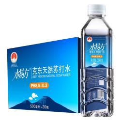 水易方 PH8.5±0.3 克东天然苏打水