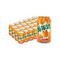 MIRINARA 美年达 汽水 橙味
