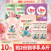Liby 立白 大师香氛洗衣液 组合装洗衣液拍2件共8.6斤