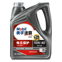 Mobil 美孚 速霸 1000系列 每日保护 10W-40 SP级 半合成机油 4L