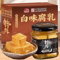 百亿补贴：桥 牌白腐乳190g正宗五通桥豆腐乳火锅拌面羊肉汤家用蔬菜蘸料