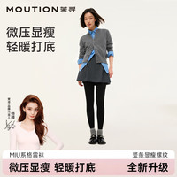 茉寻 棉裤袜女秋冬季保暖秋裤打底裤加绒加厚连裤袜