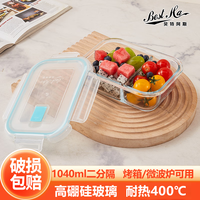 贝特阿斯 Best Ha BestHA）饭盒微波炉 上班族透气孔高硼硅玻璃饭盒分隔断饭盒 1040ml透气孔饭盒