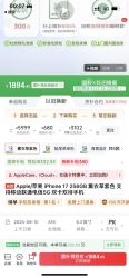 苹果17国补换新补贴现在有了