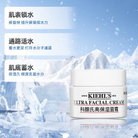 Kiehl's 科颜氏 高保湿面霜14ml*4 保湿补水滋润修护舒缓