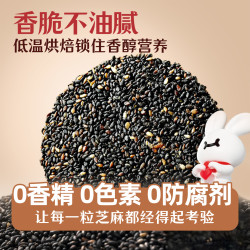 韵小膳 HONORLADY DHA藻油黑芝麻饼 160g/盒 零食孕妇食品