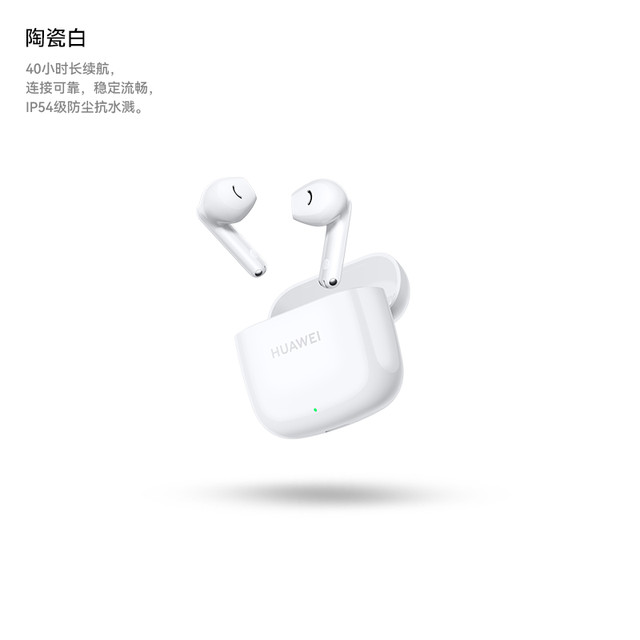 88VIP：华为 HUAWEI FreeBuds SE 2 半入耳式真无线动圈蓝牙耳机