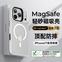 邦克仕 适用苹果17 Pro手机保护壳 iPhone17pro防摔磁吸壳轻砂全包保护套 白