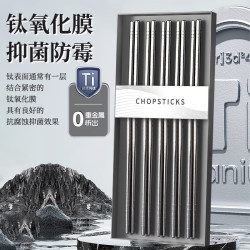 猫友时光 只有今天！100%纯钛筷 家用金属筷5双装 送饭盒+筷子勺子