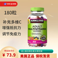 科克兰 美国成人复合维生素水果软糖 160粒