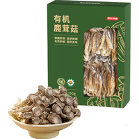 京东京造有机鹿茸菇250g/盒 鹿茸菌菇 南北干货 炒菜煲汤火锅食材 【优质】有机鹿茸菇250g