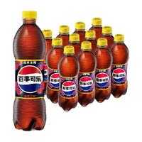 pepsi 百事 无糖 可乐 树莓口味 500ml*48瓶