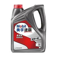 Mobil 美孚 速霸高性能 10W-40 SN级 矿物质机油