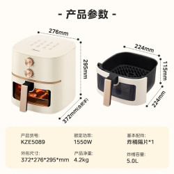 美的 空气炸锅一体机  低油炸家用5.3L翻面 炸烤箱一体 5089- 5L