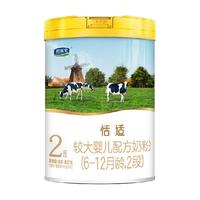 JUNLEBAO 君乐宝 恬适 婴儿配方牛奶粉 2段 800g