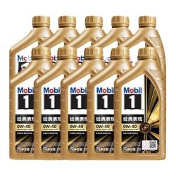 美孚 金美孚0W-40 10L组合