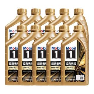 美孚 金美孚0W-40 10L组合