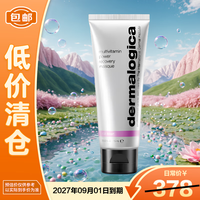 dermalogica 德美乐嘉焕采抗皱多维面膜75ml