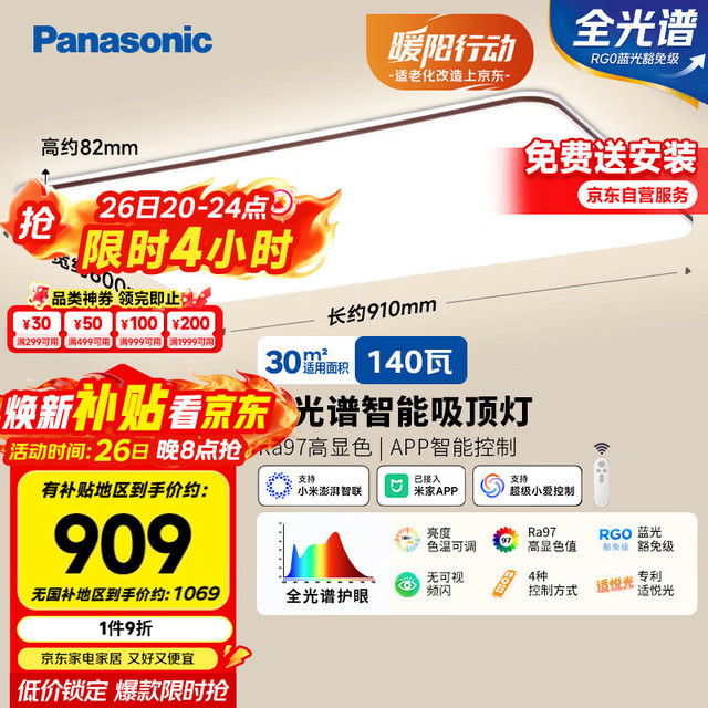 松下 Panasonic 吸顶灯客厅灯全光谱智能大功率超薄护眼 咖色米家款140瓦HHXSX164（包安装）
