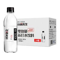 小苏先生 零热量苏打水饮料