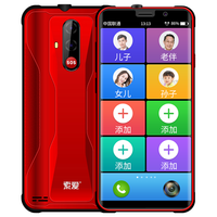 索爱 S20A 大字大声全面屏 16GB+16GB 丹霞红 4G手机