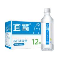 宜简 苏打水饮品 晴王葡萄味