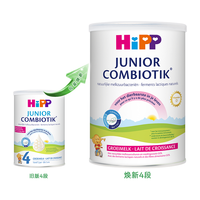 HiPP 喜宝 荷兰至臻益生菌高钙儿童学生奶粉4段(2岁以上)