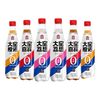 大窑 零糖 大窑橙诺 柑橘汁汽水 450ml*9瓶