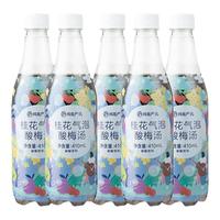 YANXUAN 网易严选 桂花气泡酸梅汤