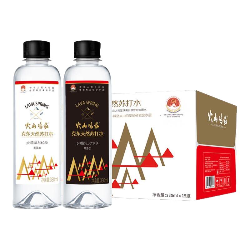 火山鸣泉 零添加 克东天然苏打水