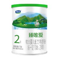 JUNLEBAO 君乐宝 臻唯爱较大婴儿配方羊奶粉适用6-12月2段170g*1罐