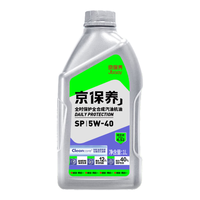 统一润滑油 京保养中国杯系列 5W-40 SP级 全合成机油 1L