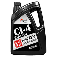 龙润 长征1号系列 20W-50 CI-4级 柴机油 4L