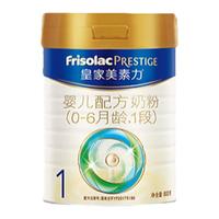 美素佳儿 Friso荷兰原装进口奶粉1段800g*1罐（适用0-6个月）