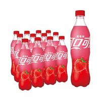 杨洋代言可口可乐 Coca-Cola草莓味碳酸饮料草莓汽水整箱500ml*12瓶新口味