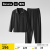 Bananain 蕉内 男士睡衣睡裤 301H 纯棉情侣家居服套装