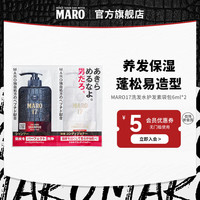 摩隆 MARO 清爽男士洗发水 6ml*2袋