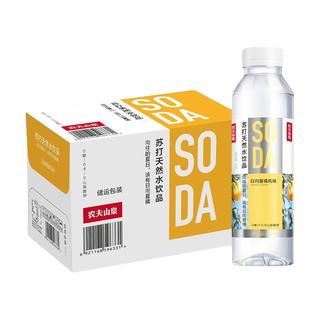 农夫山泉 NONGFU SPRING 苏打水410ml整箱日向夏橘柠檬白桃味0糖0卡天然饮用水6瓶