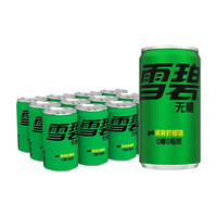 Coca-Cola可口可乐   LOL 联名罐  雪碧无糖 200ml*12罐