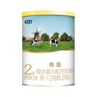 JUNLEBAO 君乐宝 U君乐宝奶粉旗舰店2段恬适较大婴儿配方奶粉6-12个月二段170g*1